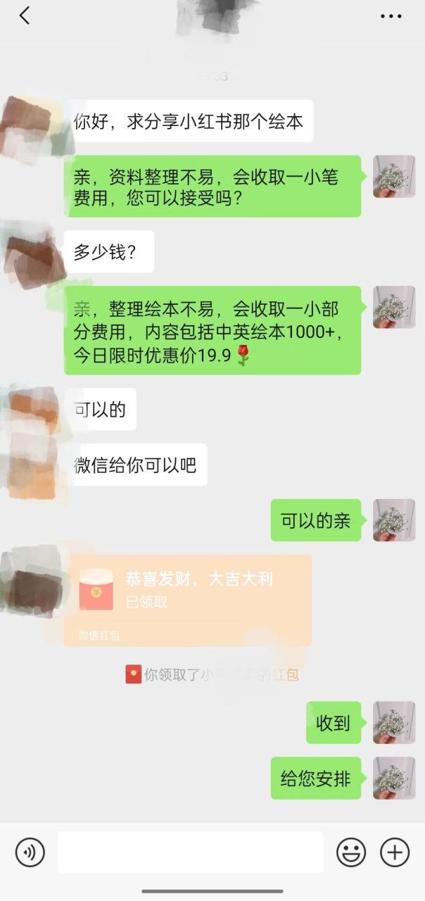 图片[3]-一个冷门玩法引爆宝妈粉的同时还可以变现，长期项目轻松日入300+-阿灿说钱