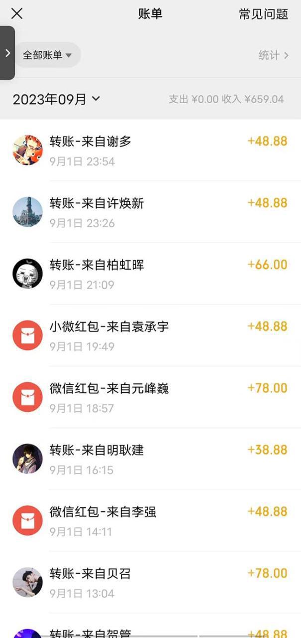 图片[2]-日引500+色粉，一天收款1000+九月份最新男粉项目（附753G素材）-阿灿说钱