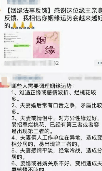 图片[1]-拆解玄学捞偏门项目赚钱背后的套路-人生海web技术分享