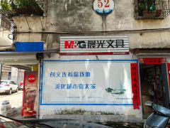 图片[1]-【专业文具店铺排雷推荐】-淘宝文具店铺优选-人生海web技术分享