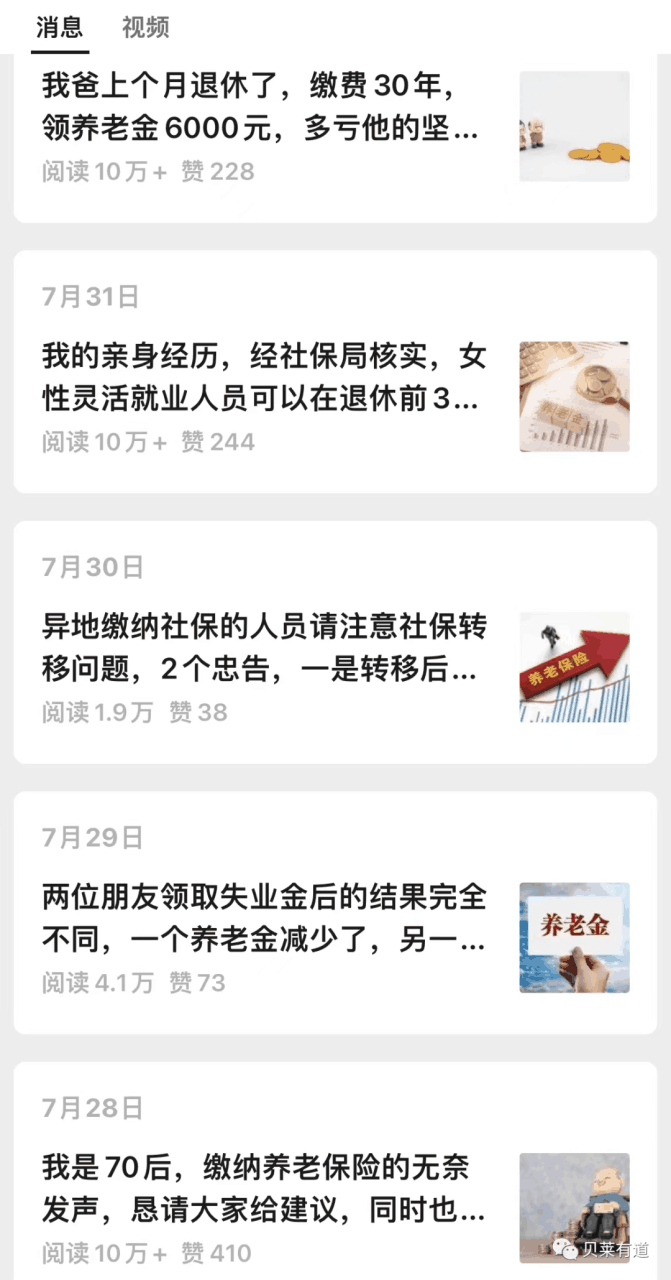 图片[3]-【建议收藏】AI助力公众号流量主，月入3万+收益，教你创作爆款AI文章-阿灿说钱