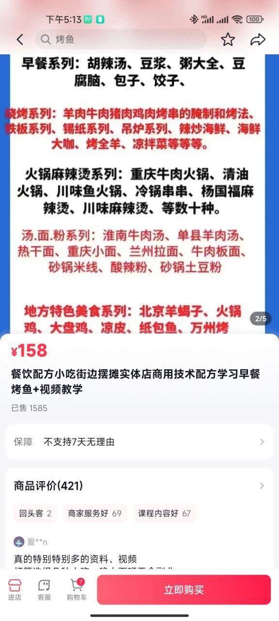 图片[1]-搞活老项目，几十万赚不停！-阿灿说钱