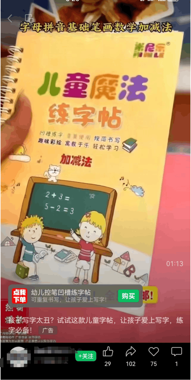 图片[1]-AI混剪带货秘籍，惊喜价值上万！-阿灿说钱