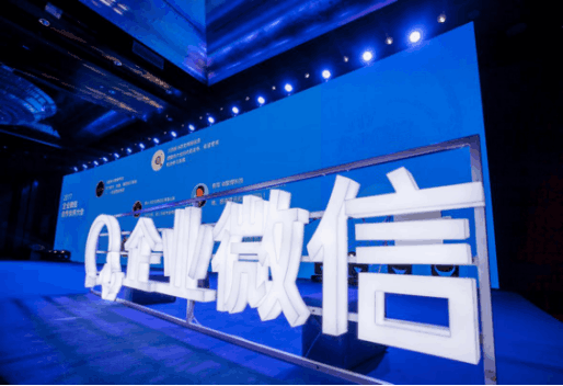 图片[1]-﻿一文看懂企业微信该如何引流-人生海web技术分享