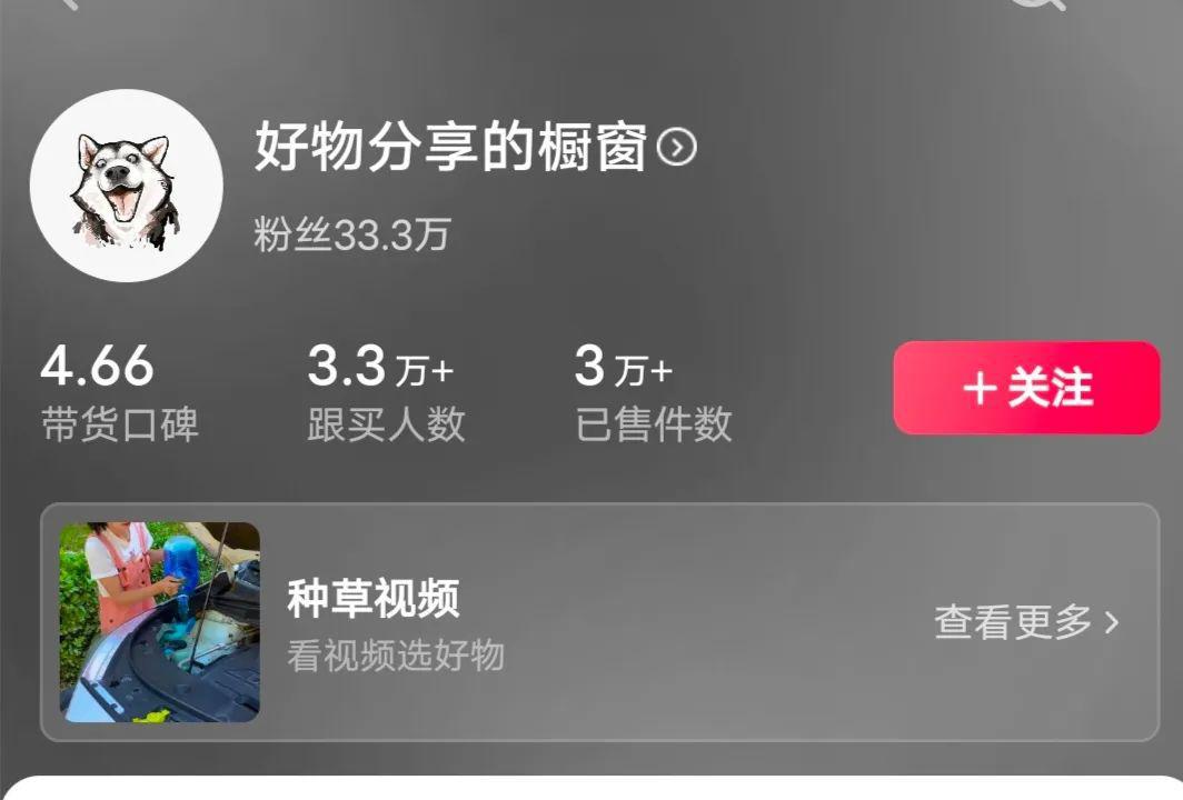 抖音0粉开通橱窗，图文带货，提供原创素材，无脑搬运，月入5000 。4024 作者:福缘资源库 帖子ID:103207 