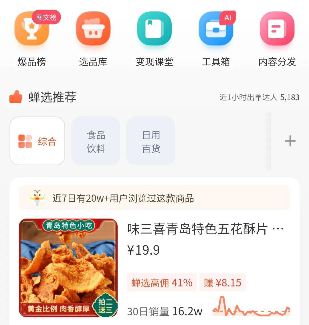 抖音0粉开通橱窗，图文带货，提供原创素材，无脑搬运，月入5000 。2811 作者:福缘资源库 帖子ID:103207 