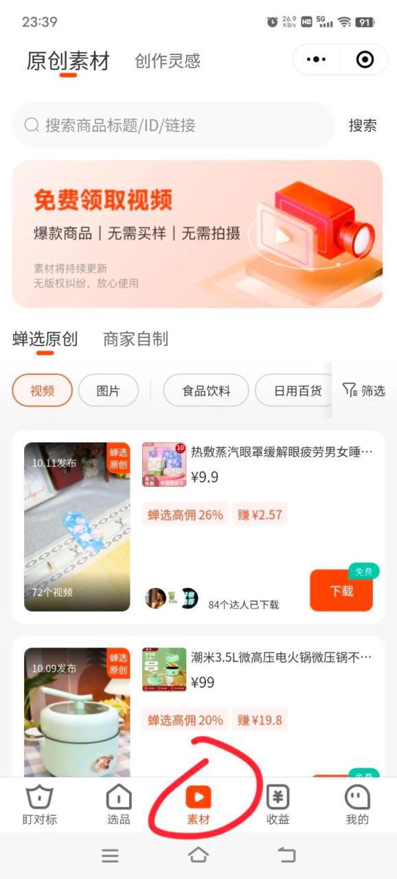 抖音0粉开通橱窗，图文带货，提供原创素材，无脑搬运，月入5000 。3230 作者:福缘资源库 帖子ID:103207 