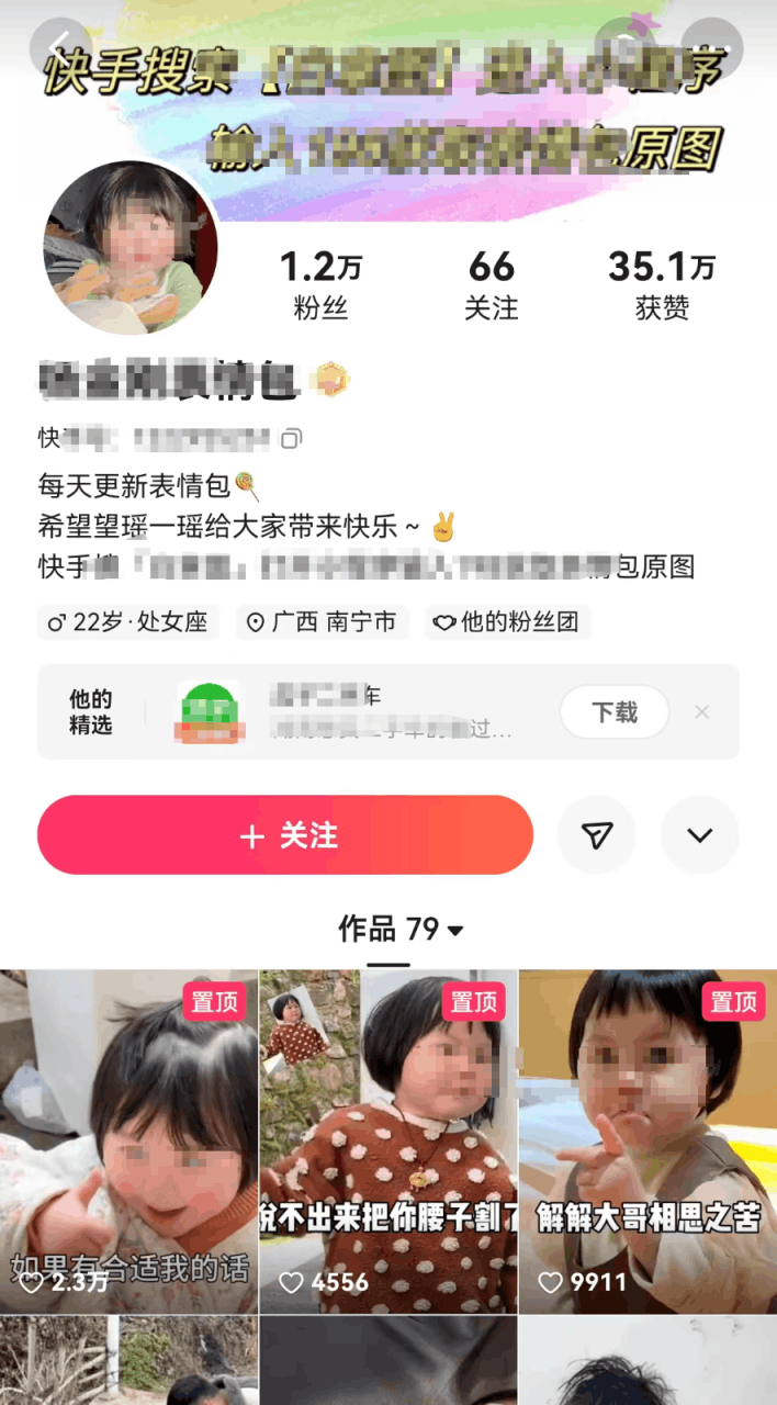 视频号搬砖项目，操作简单，单日300 3291 作者:福缘资源库 帖子ID:103595 