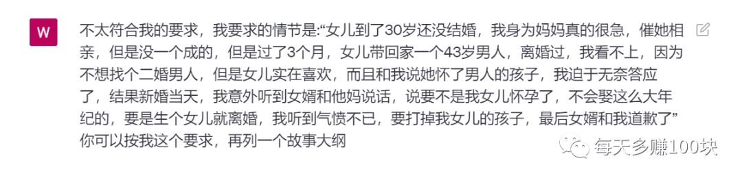 图片[8]-我用AI写出2篇10万+的公众号情感爆文，你想知道我是怎么做到的吗？-阿灿说钱