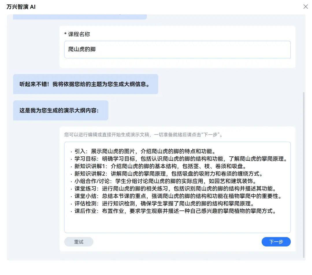 图片[19]-发现一个录课神器，真的可以一站式了！-阿灿说钱