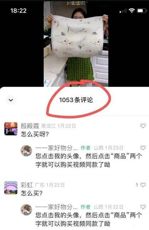 图片[2]-神奇好物的视频号玩法分享-人生海web技术分享