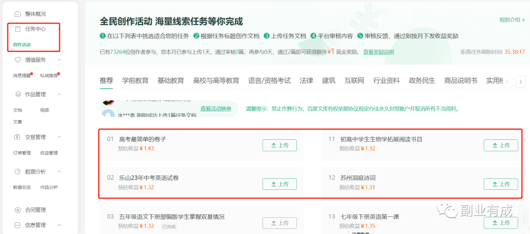 图片[5]-分享3个轻松赚钱的渠道，每天日入200+！-阿灿说钱