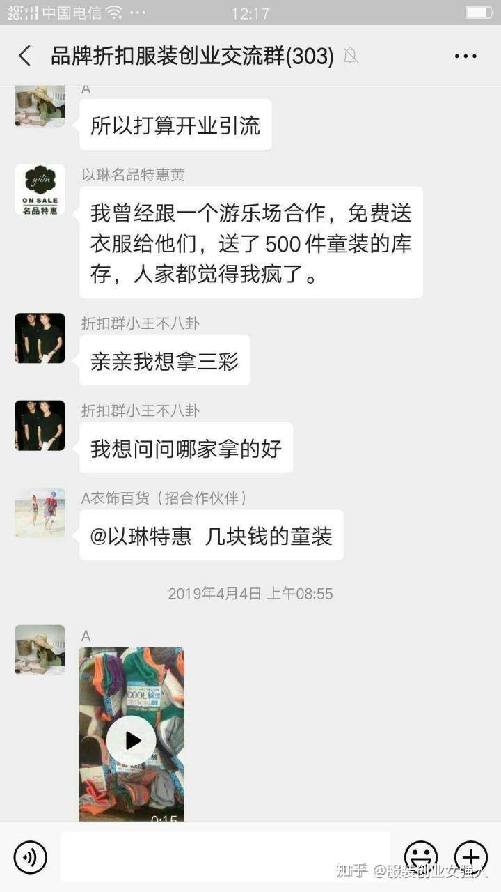 图片[1]-服装店社群营销方案｜引流+锁客+裂变｜简单易懂可复制-人生海web技术分享