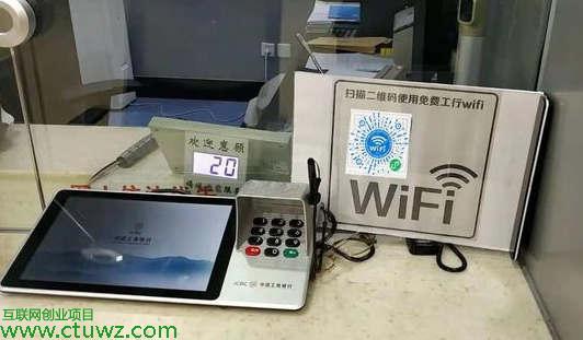 023950633494f608ac09cWpmD - ​商家wifi项目，号称躺赚项目，究竟能不能做？