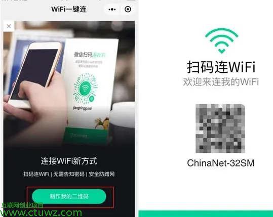 图片[1]-商家wifi项目，号称躺赚项目，究竟能不能做？-人生海web技术分享