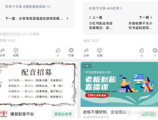 图片[1]-简单粗暴文案公众号项目-人生海web技术分享