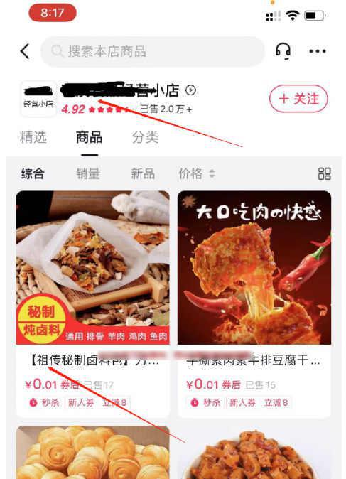 14130662df85f2f28a3Hc5ces - 揭秘：售价1980元的抖音小店打假项目