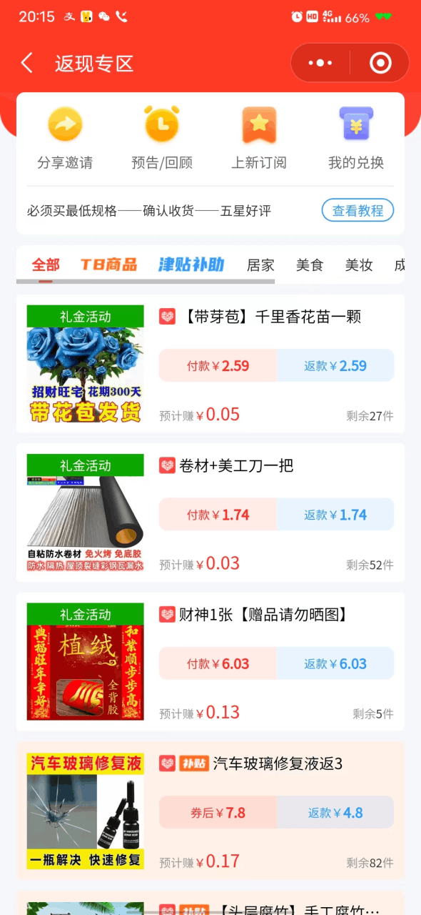 图片[3]-【全网首发】日入1000＋免费撸商品平台+闲鱼双平台硬核变现，小白轻松上手-阿灿说钱