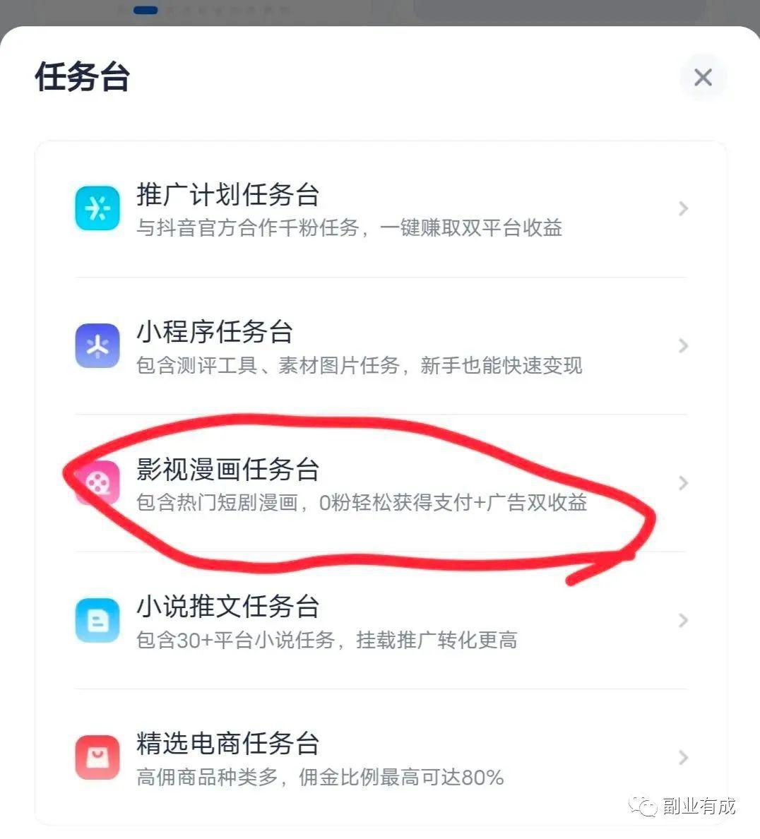 图片[3]-【赚钱秘籍】躺赚项目揭秘：影视推广教你轻松赚钱，收益300+-阿灿说钱