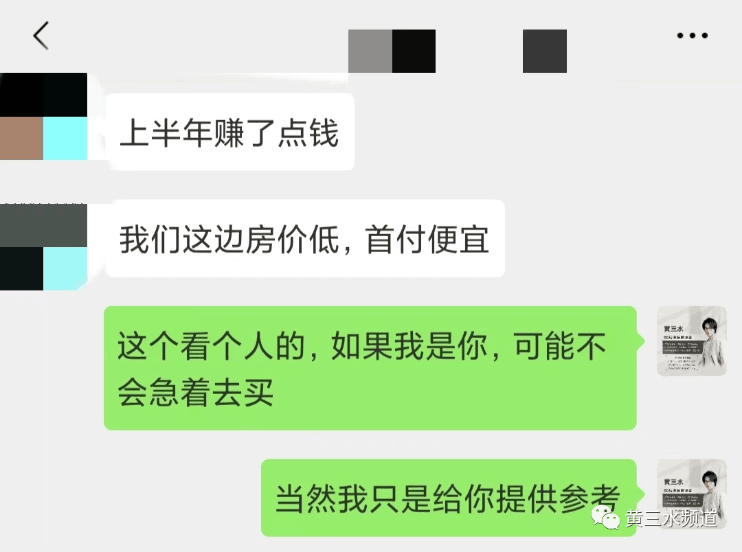 图片[2]-买房亏了几十万，我还是去做项目吧-阿灿说钱