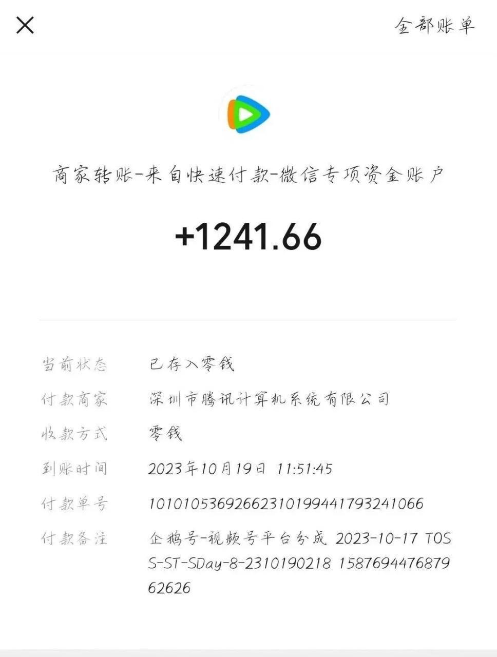 图片[2]-企鹅号创作者分成计划项目，来了，有播放就有收益，瓜分全平台速度布局-阿灿说钱