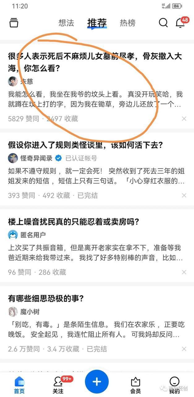 图片[3]-公众号10W+热点赛道选题技巧：如何捕捉读者兴趣？-阿灿说钱