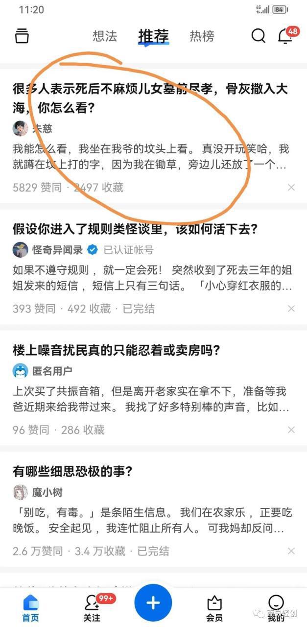 图片[3]-公众号10W+热点赛道选题技巧：如何捕捉读者兴趣？-阿灿说钱