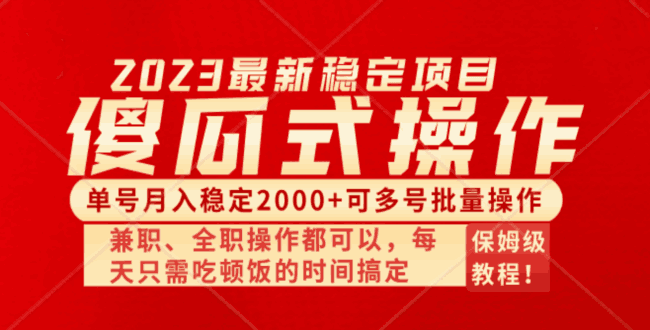 图片[1]-傻瓜式无脑项目 单号月入稳定2000+ 可多号批量操作 多多视频搬砖全新玩法-阿灿说钱