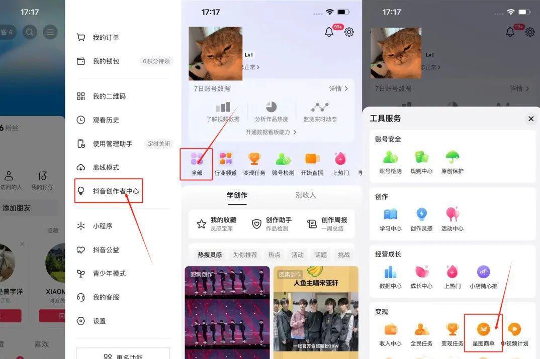 图片[1]-抖音星图项目玩法，收益高达70，简单操作快速赚钱！-阿灿说钱