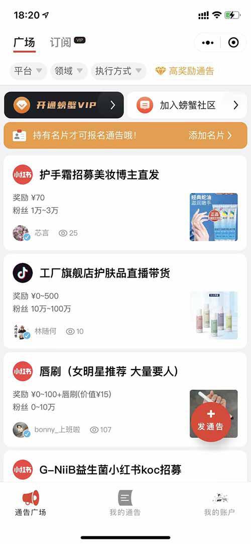 图片[1]-小红书赚钱攻略：5种赚钱方式及注意事项-人生海web技术分享