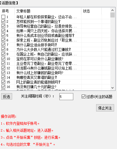 图片[1]-2合1引流技术协议 价值1500 日引200+创业粉 知乎无限采集+无限曝光-人生海web技术分享