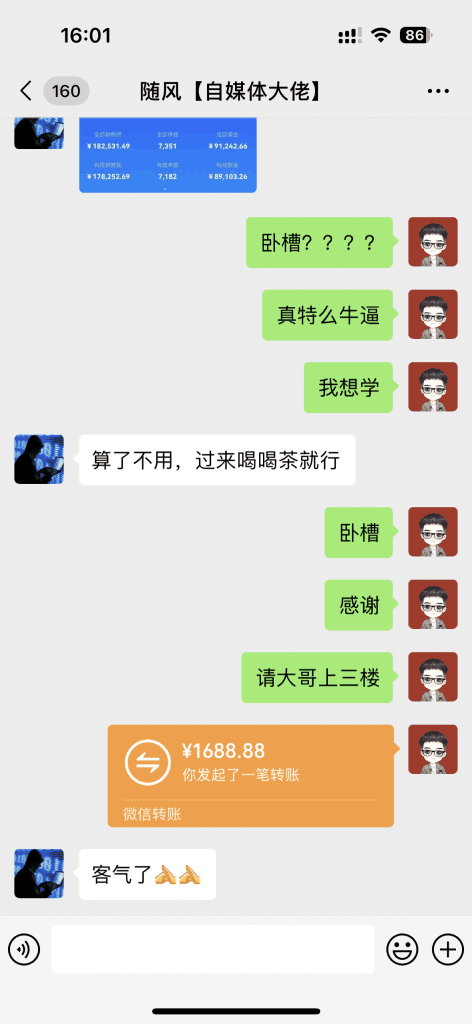 图片[2]-我这朋友靠AI做书单号，赚3份收益，16天搞了91242.66元？-阿灿说钱