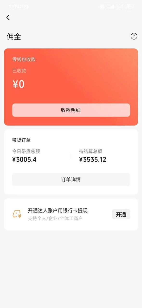 图片[2]-视频号带货项目，日入3000+，不用真人出镜-阿灿说钱