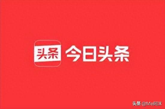 图片[1]-今日头条极速版与今日头条：谁更快，谁更好用？什么区别？-阿灿说钱