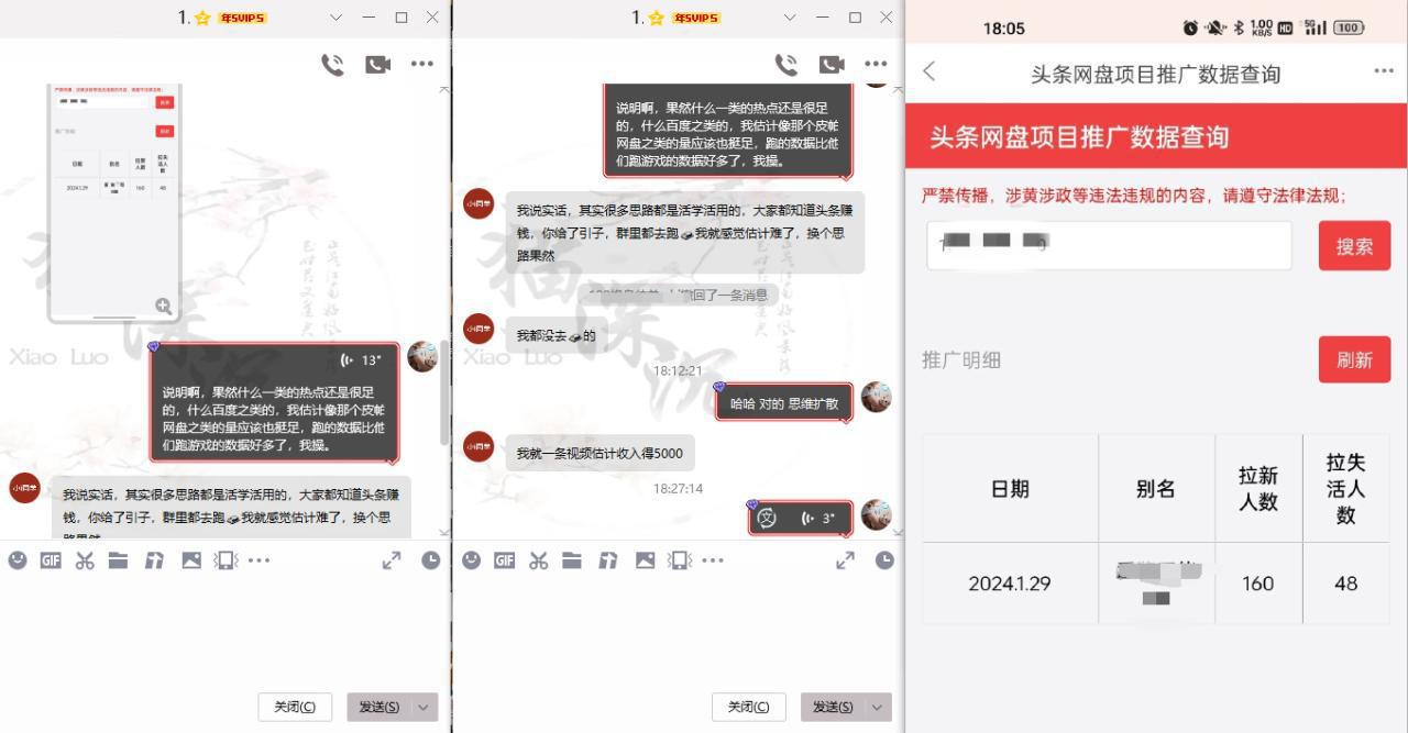 网盘拉新_实战系列，小白单月破5K（v3.0版保姆级教程）