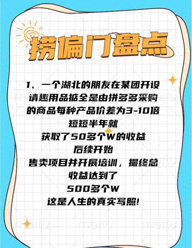 一个月捞偏门可挣200万，2024普通人最快的翻身方式—-捞偏门-人生海web技术分享