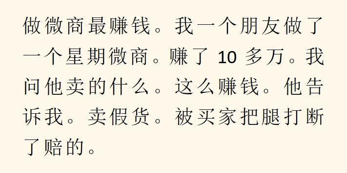 什么小生意挣钱，你知道哪些闷声发大财的小生意？来，看看！