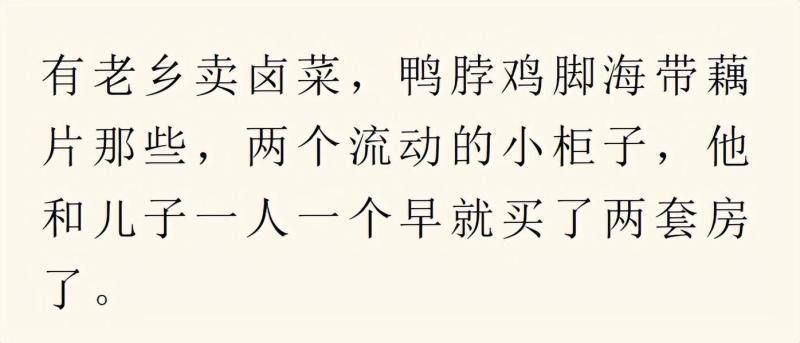 什么小生意挣钱，你知道哪些闷声发大财的小生意？来，看看！