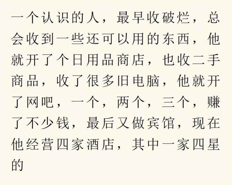 什么小生意挣钱，你知道哪些闷声发大财的小生意？来，看看！