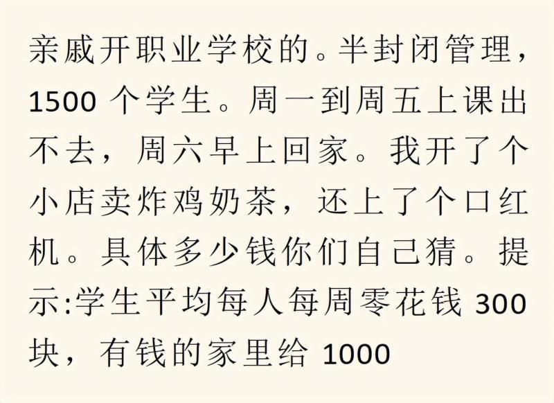 什么小生意挣钱，你知道哪些闷声发大财的小生意？来，看看！