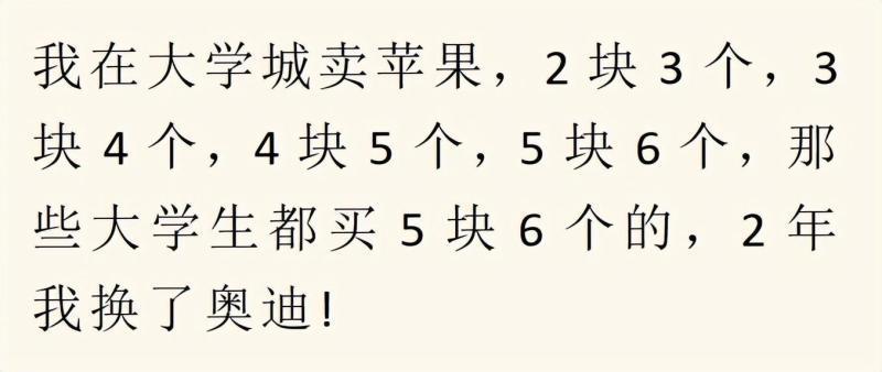 什么小生意挣钱，你知道哪些闷声发大财的小生意？来，看看！