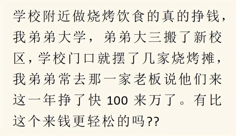 什么小生意挣钱，你知道哪些闷声发大财的小生意？来，看看！