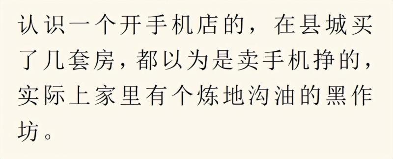 什么小生意挣钱，你知道哪些闷声发大财的小生意？来，看看！