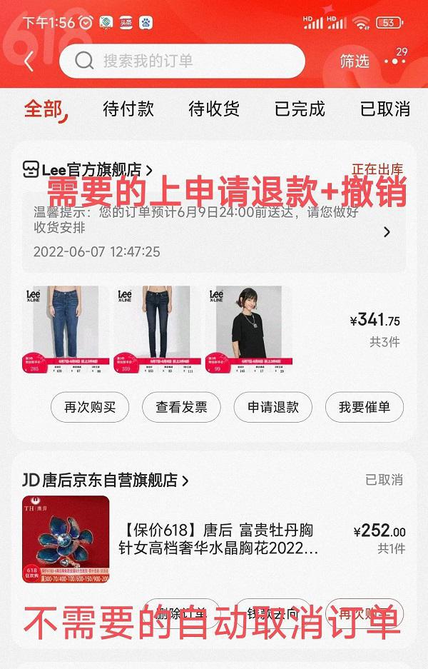 图片[1]-京东618凑单满减可以单独退一件吗？满减有哪些规则？-阿灿说钱