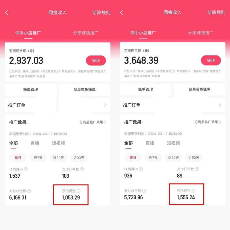 24年最新快手硬核技术无人直播带货，只需一部手机 每天轻松1500+小白可操作