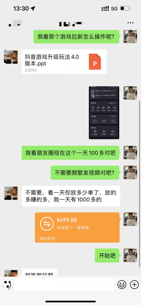 靠悬赏在抖音小游戏无限拉新用户当天1147块？可长期玩转拉新，可放大充场工作室批量玩法 -1