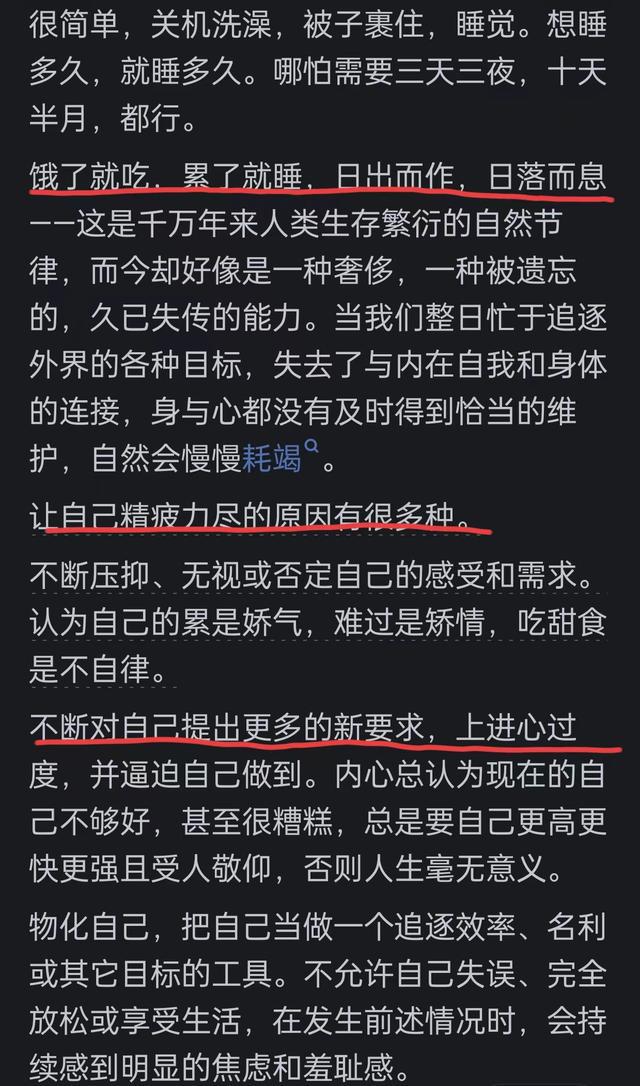 感觉自己身上已经没有能量了怎么办？网友：高能量的有什么特征？