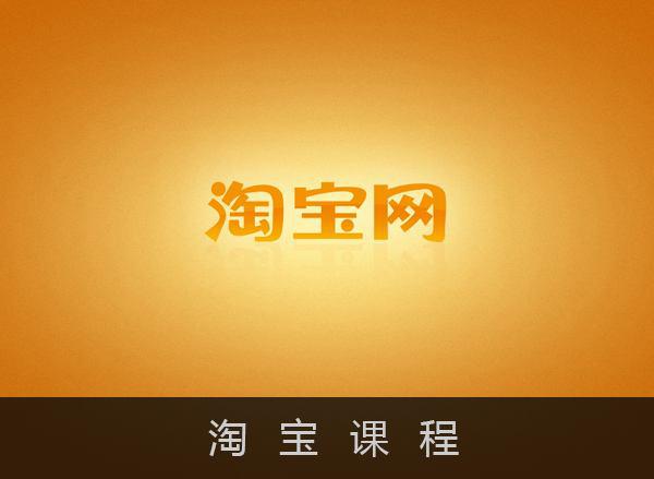 图片[1]-手机淘宝怎么注册账号和密码？注册淘宝账号需要什么条件？-人生海web技术分享