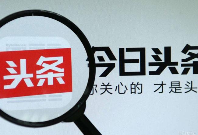 图片[1]-在今日头条写文章会产生收益吗？今日头条怎么才能有收益？-人生海web技术分享