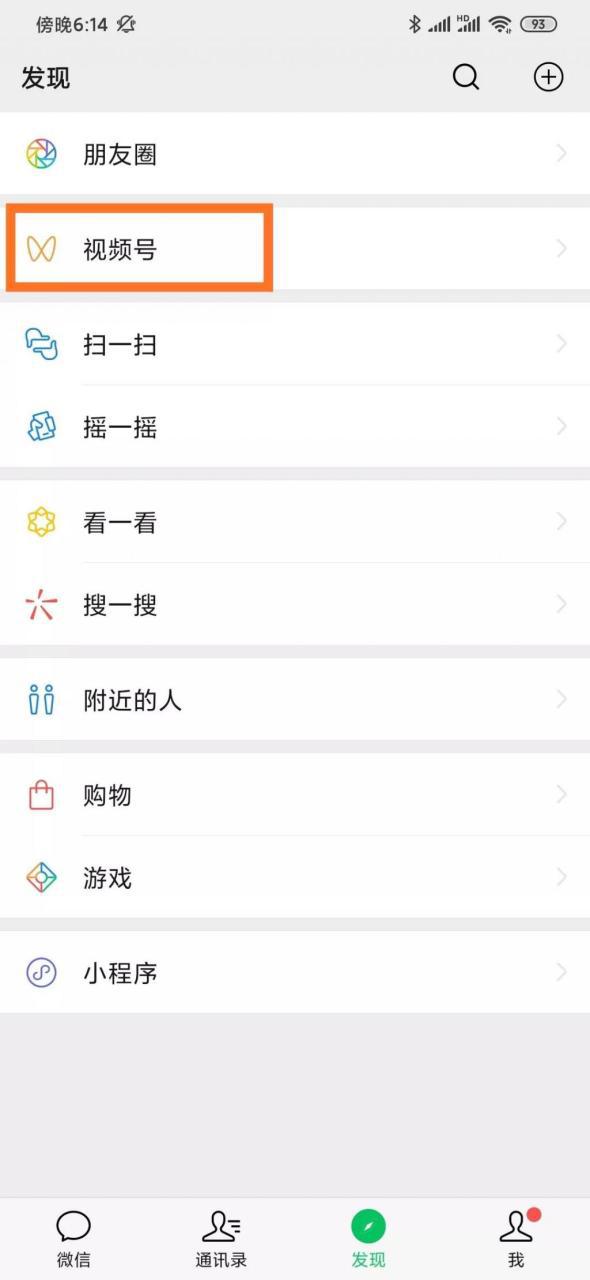 图片[1]-视频号涨粉最快方法有哪些？视频号怎么上热门？-人生海web技术分享